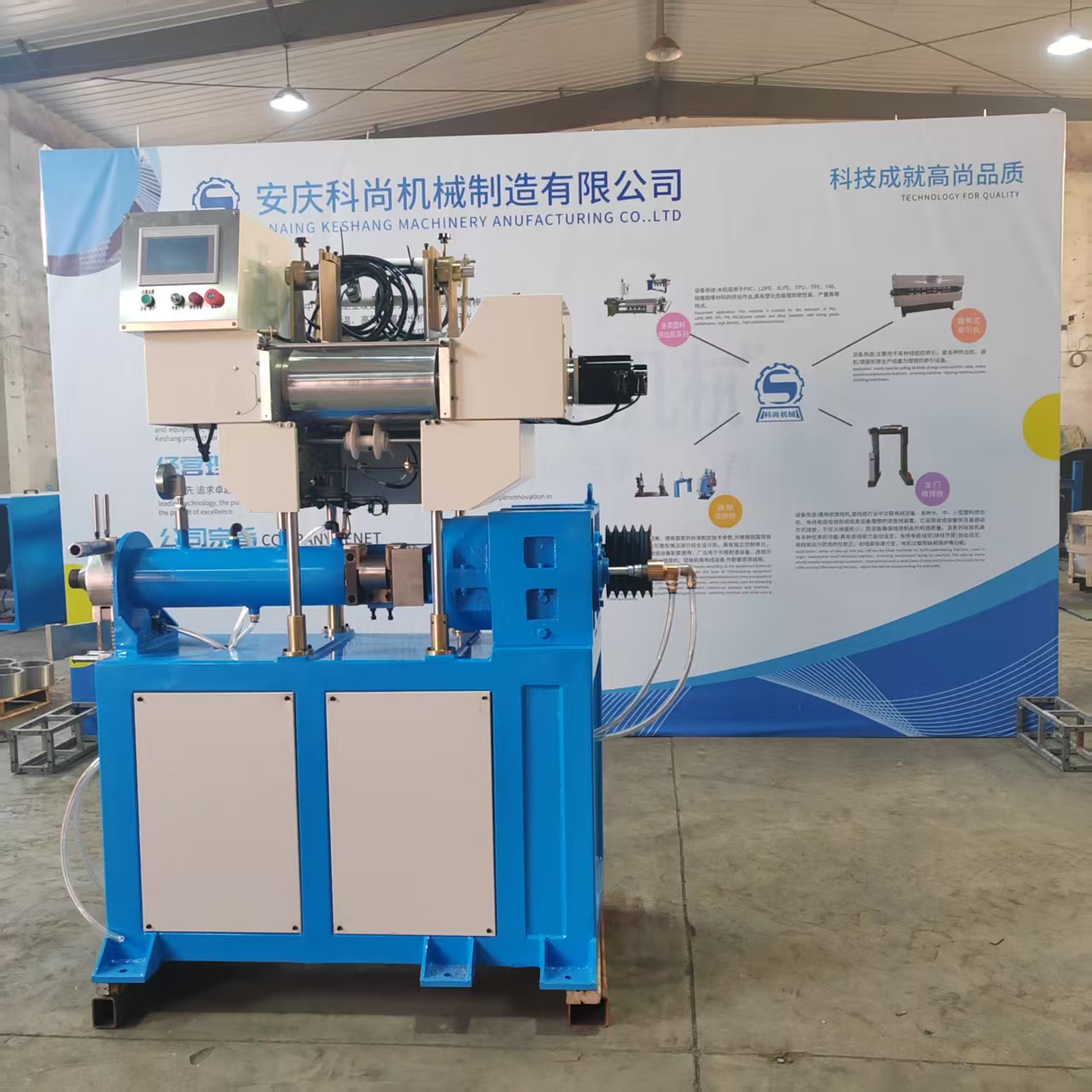 会展设备展示一